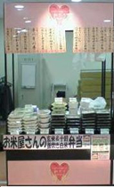 グランパーク店